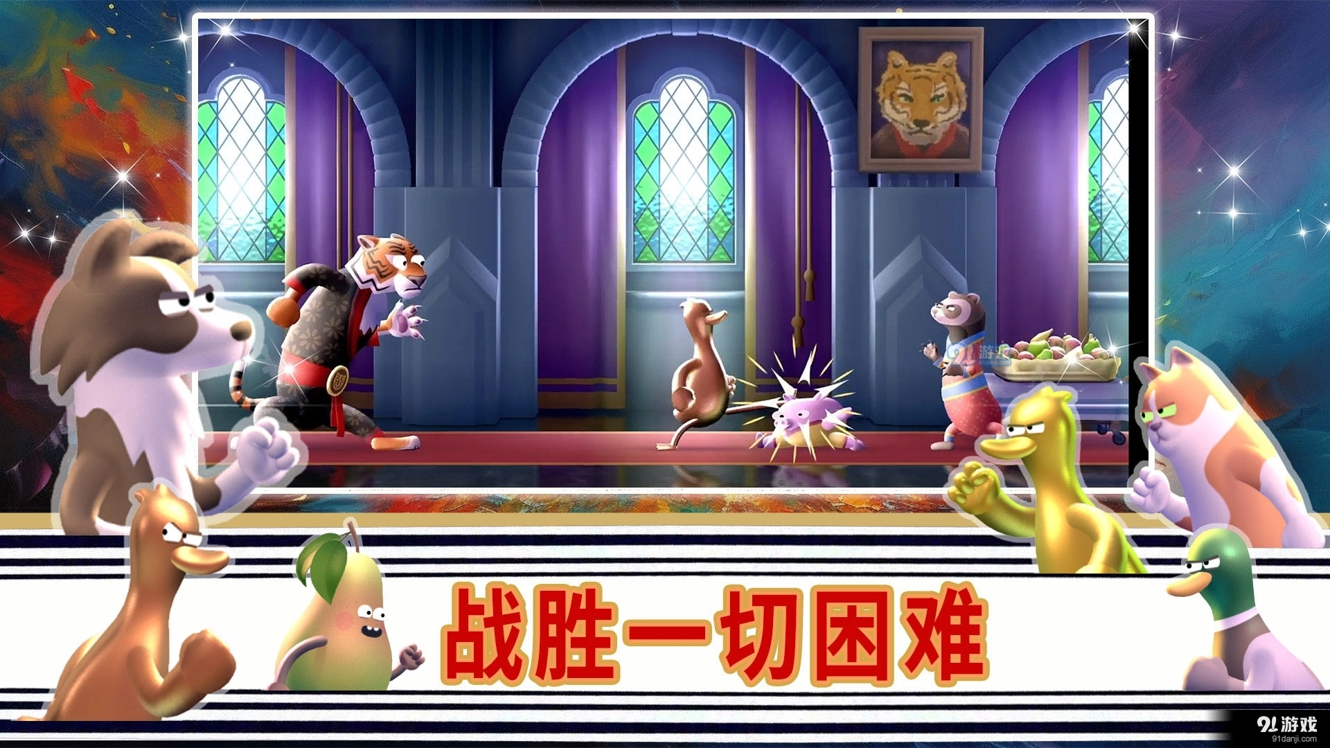 英雄征途之战手机正版