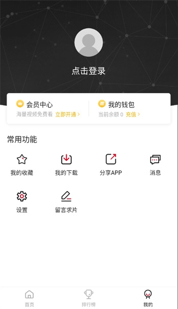 新影视无广告版图1