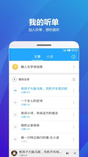 海豚听书官方最新版图1