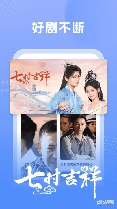 百看影视大全去广告版图1