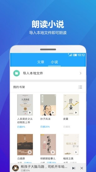 海豚听书官方最新版图5
