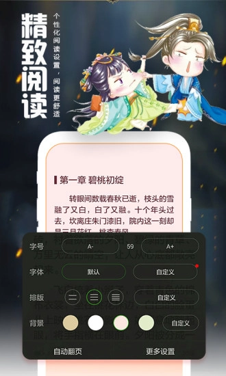 爱阅读小说无广告版图2