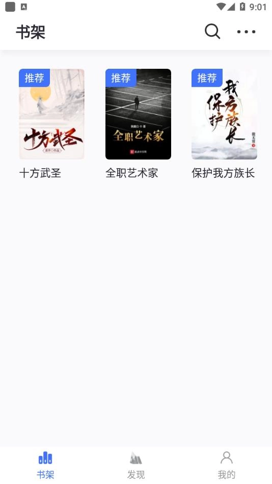 冰川小说正版图2