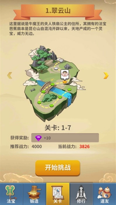 俺老猪来也安卓版图2