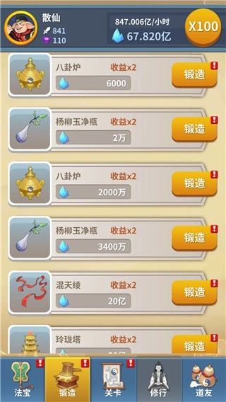 俺老猪来也安卓版图3