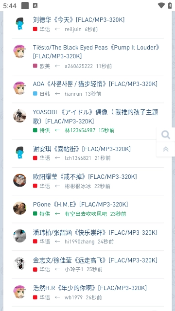 音乐磁场安卓官方版