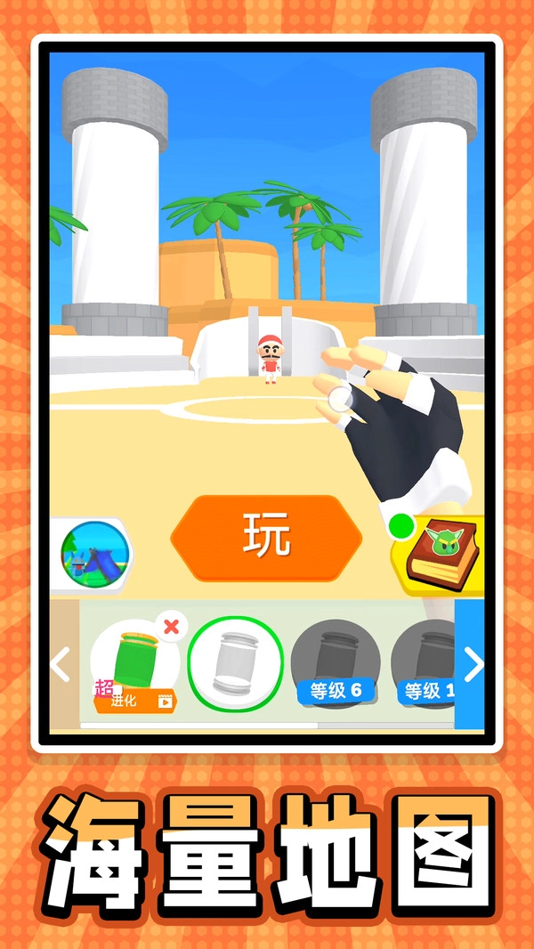 迷你宠物大乱斗官方正版图3