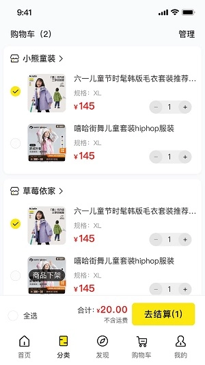 圣贝天使宝贝安卓版下载