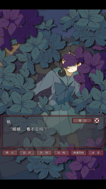 盲目之恋游戏最新版图1