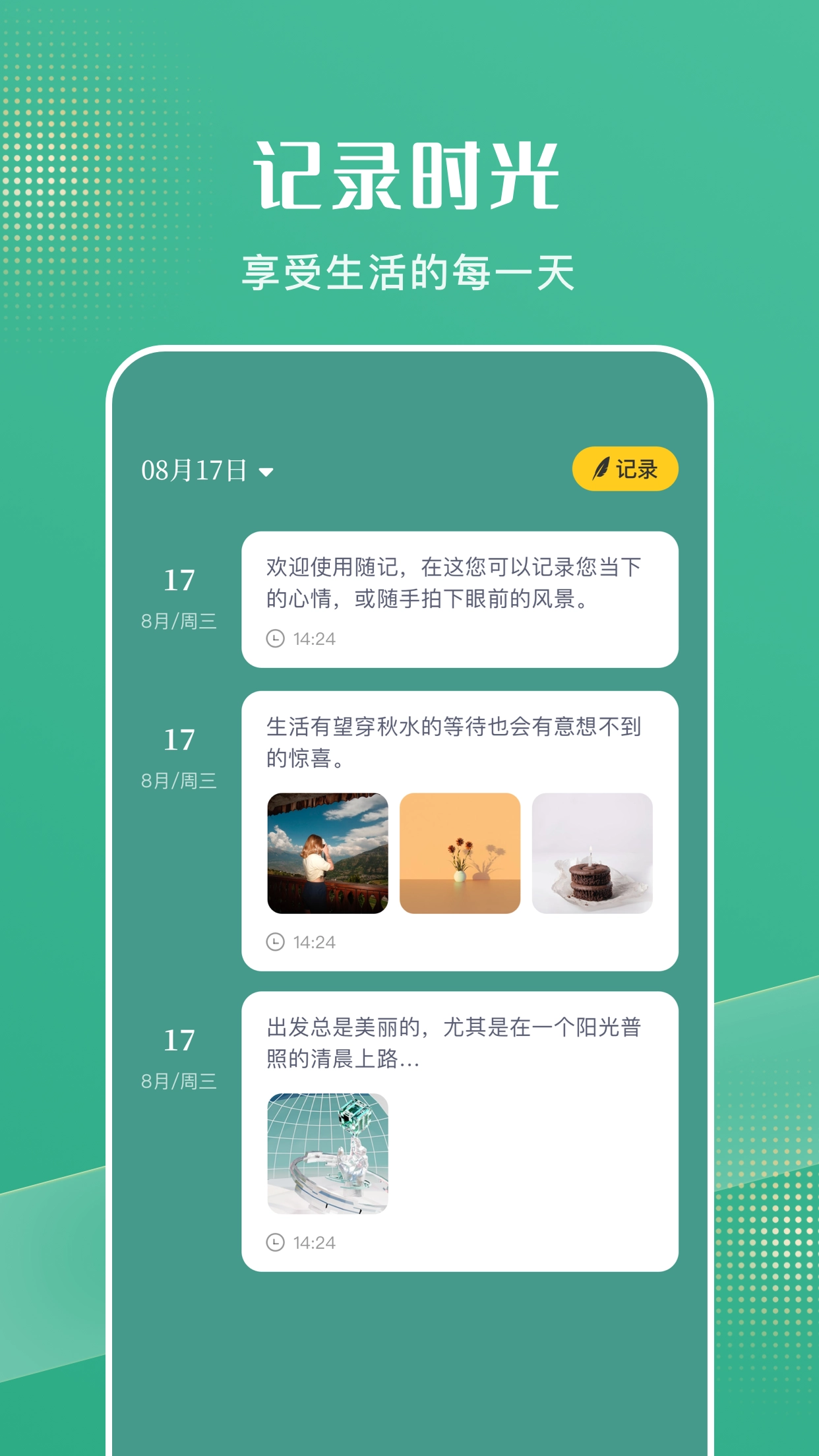 花简空间(3)
