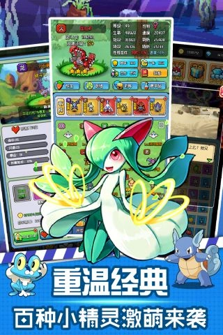 口袋灵龙安卓官方版图2