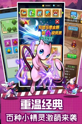 口袋灵龙安卓官方版图4