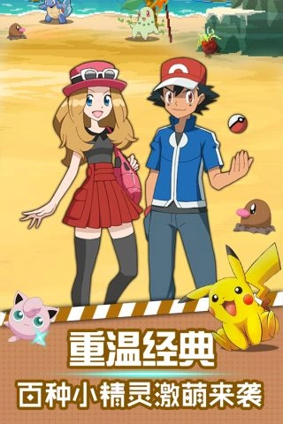 口袋灵龙安卓官方版图5