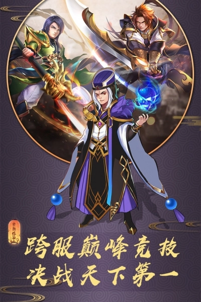 龙狼三国游戏官方最新版图2