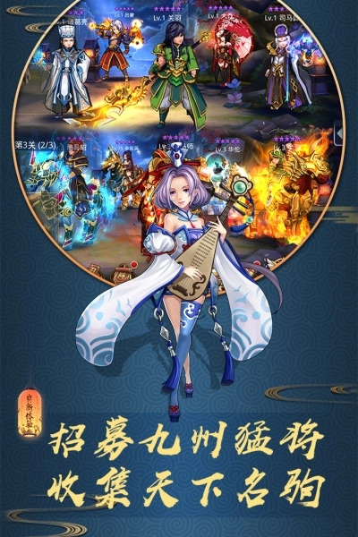 龙狼三国游戏官方最新版图3
