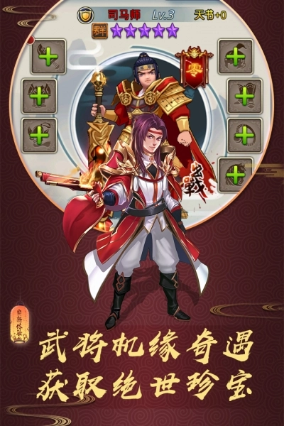 龙狼三国游戏官方最新版图4