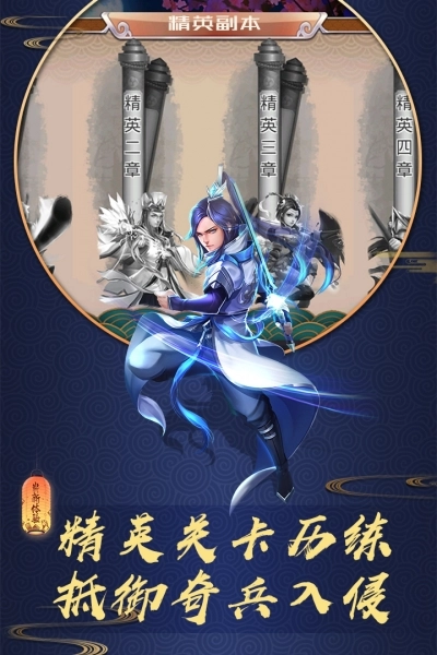 龙狼三国游戏官方最新版图5