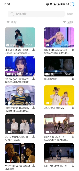 听见音乐正式手机免费版