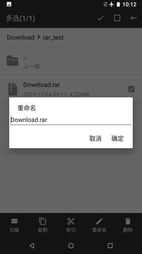 RAR解压帮手免费版图2