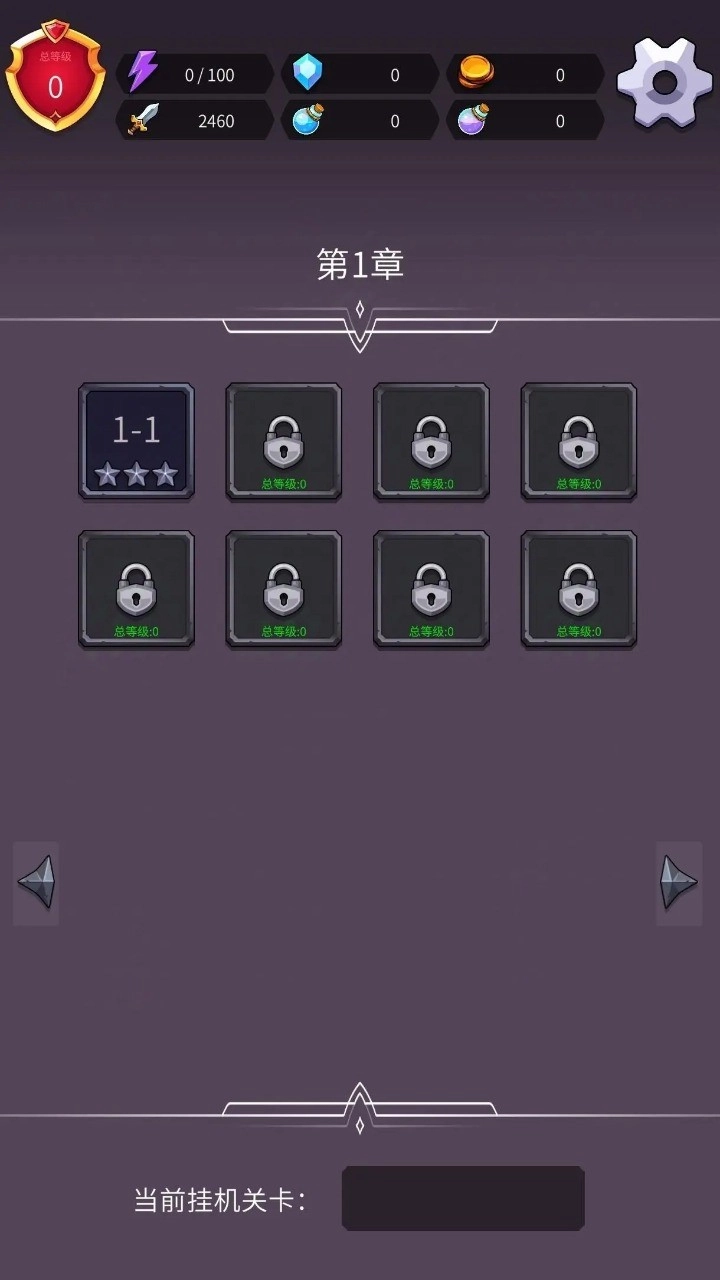 开拓之剑免费版截图2