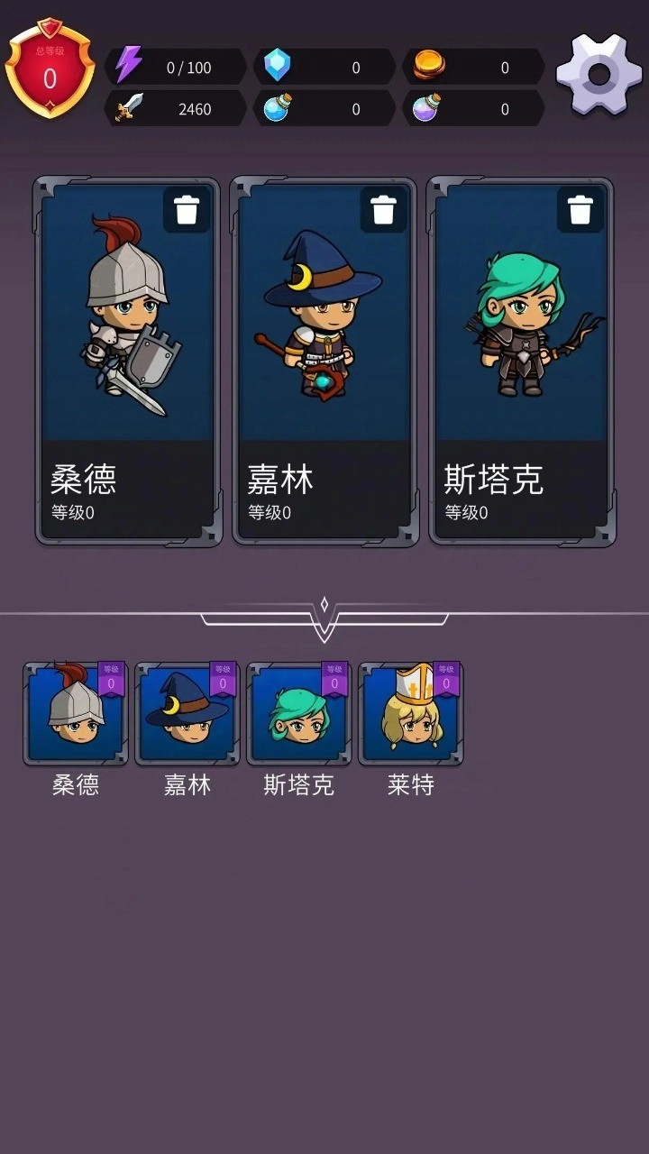 开拓之剑免费版截图4