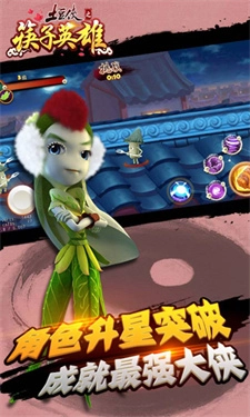 土豆侠之筷子英雄免费原版图2