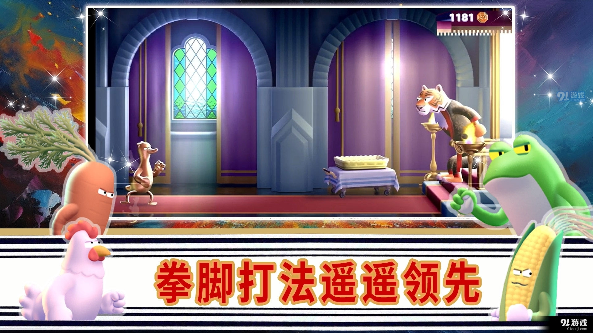 英雄征途之战手机正版