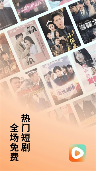 番茄短剧大全安卓官方版图2
