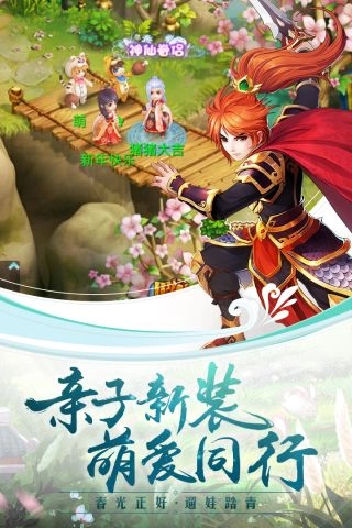 水浒Q传游戏纯净版图2