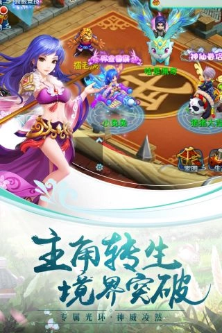 水浒Q传游戏纯净版图3