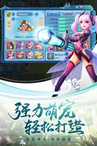 水浒Q传游戏纯净版图4