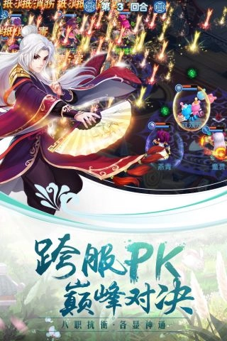 水浒Q传游戏纯净版图5