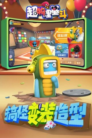 超物理基斗安卓官方版图5