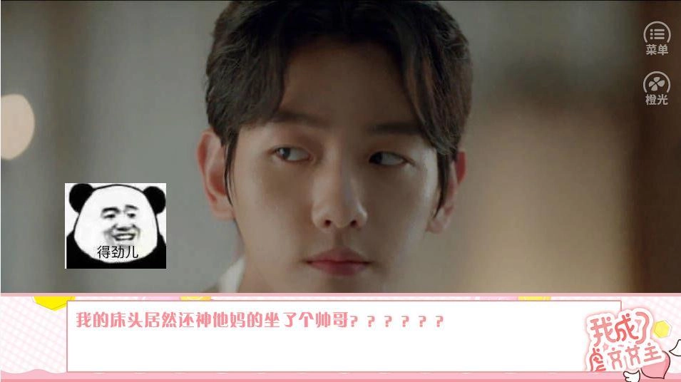 我成了虐文女主安卓直装版图3
