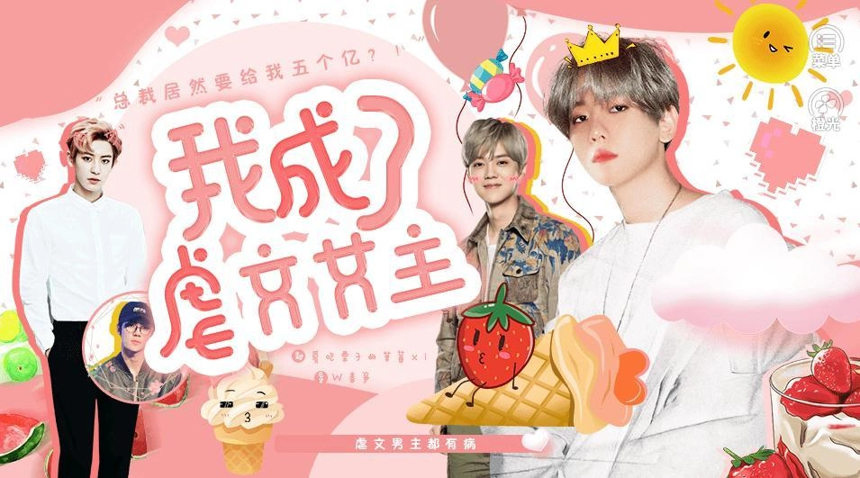 我成了虐文女主安卓直装版图4
