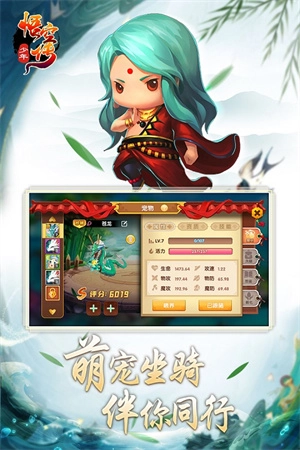 少年悟空传TV版图1