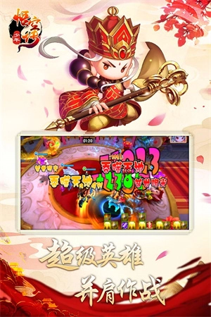 少年悟空传TV版图2