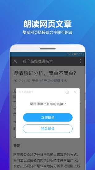海豚听书官方最新版图4
