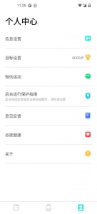 DaFit智能手表免费版图4