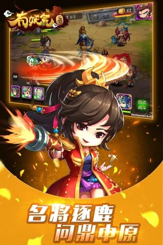 有妖气三国游戏纯净版图2