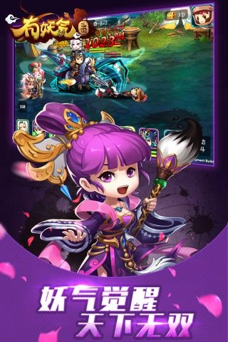 有妖气三国游戏纯净版图4