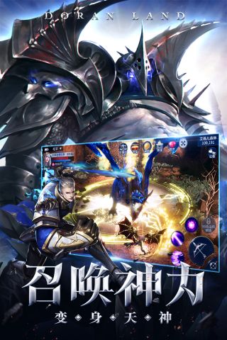多兰大陆手游免费版图2