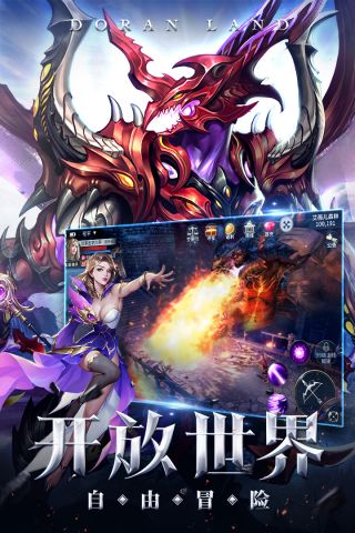 多兰大陆手游免费版图3