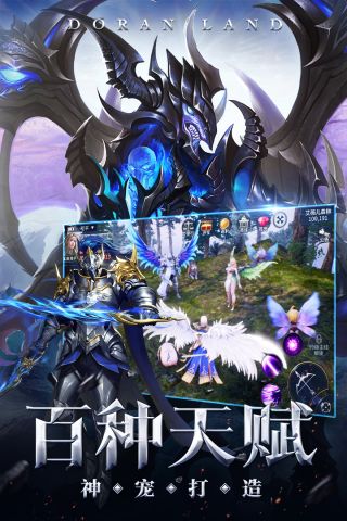 多兰大陆手游免费版图4