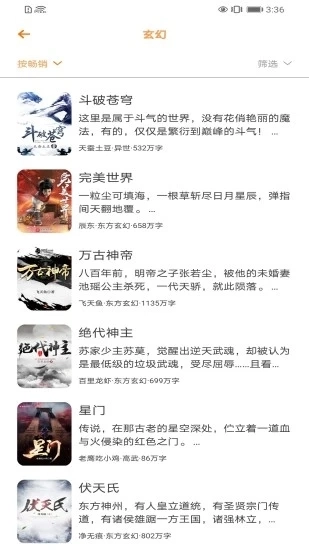笔趣阁2026纯净版图3