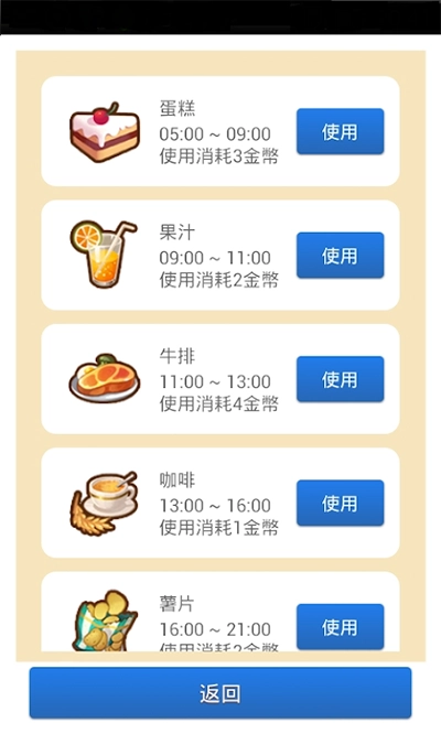 女友养成计划最新版