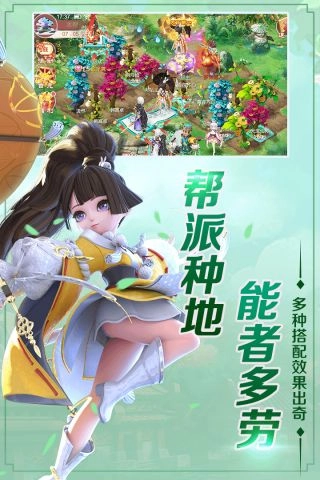 飞仙觉醒无广告版图5