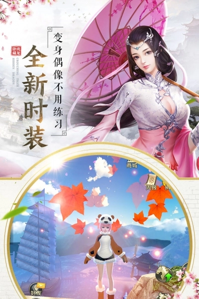 卧虎藏龙贰正版图3