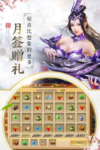 卧虎藏龙贰正版图4