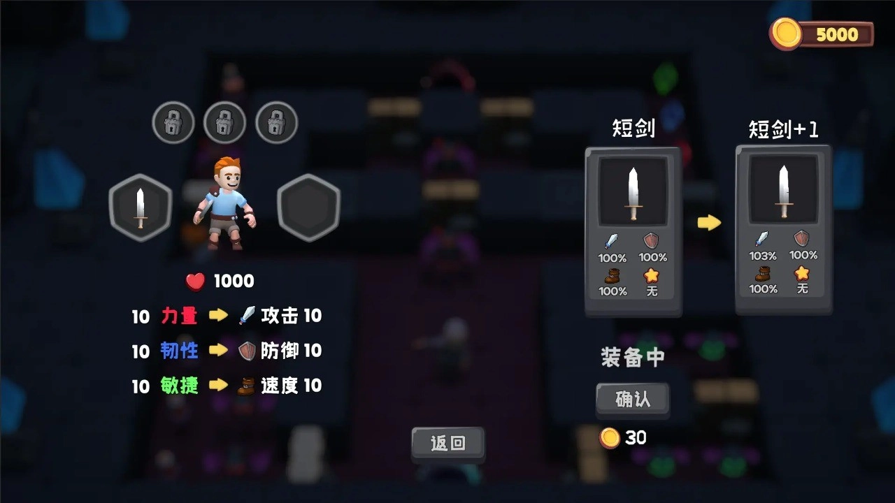 位面勇者手机最新版图1